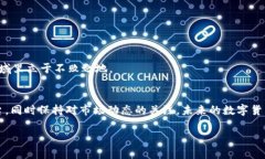 了解欧意和TRC20的背景在数