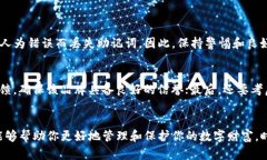   如何安全下载冷钱包：确