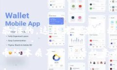 安币的定位：TRC20与其关系