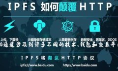 在加密数字货币的生态系