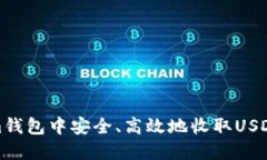 如何在im钱包中安全、高效