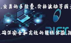 为了将ERC20代币转账到TR