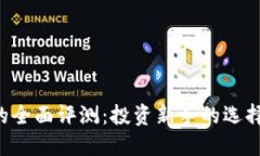 币圈鹦鹉平台的全面评测