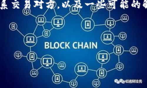 思考

在探讨“TRC20转错了会退回吗”这个问题之前，我们首先要了解一些关于TRC20的基础知识。TRC20是基于TRON区块链上的一种代币标准，相似于以太坊的ERC20。由于区块链的不可篡改性，交易一旦发送，几乎不可逆转，这使得用户在进行加密货币转账时需格外小心。

在回答“TRC20转错了会退回吗”这个问题时，我们需要考虑几个方面，包括区块链的特性、转账错误的原因、是否能够联系交易对方，以及一些可能的解决方案。

下面提供一个的和相关关键词。


TRC20转错了怎么办？能否重新获得资金？