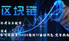 思考与关键词优质如何将