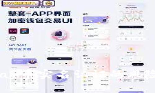 深入分析UPay币实名认证的风险与应对策略