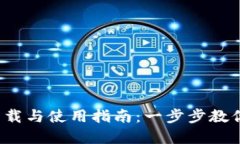 CGPay 下载与使用指南：一