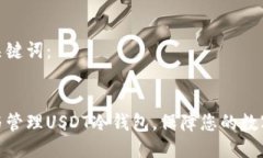 思考的与关键词：  如何选