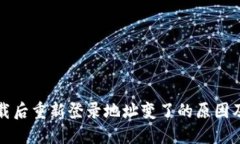 冷钱包下载后重新登录地