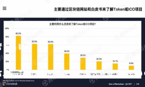 思考与关键词


如何在imToken钱包中将ERC20代币转至TRC20网络