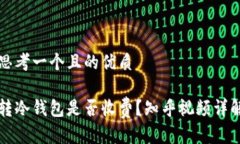 思考一个且的优质转冷钱