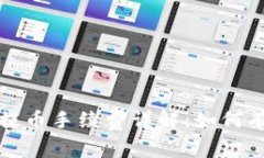 币安TRC20提币手续费详解：