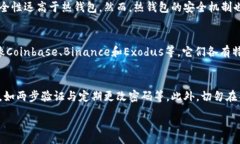 :    冷钱包与热钱包的区别