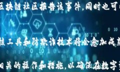 jiaotiTRC20授权检测：如何确