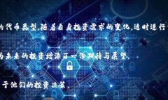   ERC20与TRC20的完美转换指