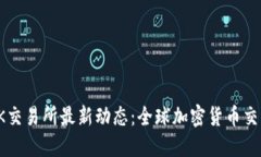 biao ti/biao tiOK交易所最新动