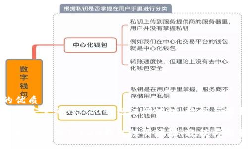 的优质
寻找安全的TRC20钱包注册地址：教程与推荐

寻找安全的TRC20钱包注册地址：教程与推荐