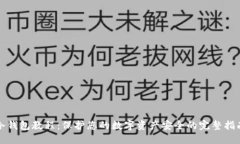 冷钱包教程：保护您的数