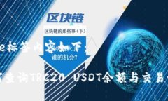 title标签内容如下：如何查