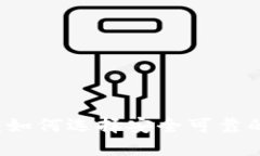 币包官网：如何选择安全