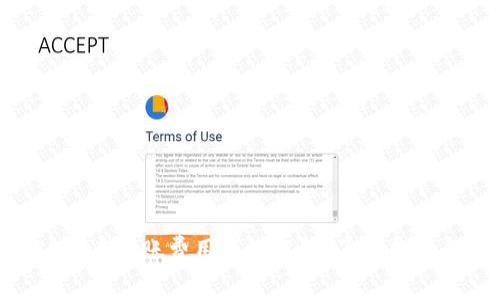 TRC20代币转账费用详细解析：了解成本与策略