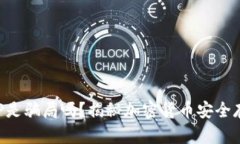 冷钱包APP是骗局吗？揭秘