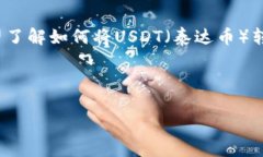 思考用户搜索意图及在加