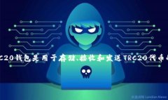 详细介绍在加密货币和区