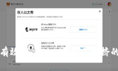 如何有效解决TRC20通道拥挤