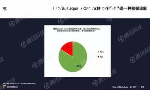   
  GIB银行如何支持TRC20转账与交易？详细解析与操作指南 / 

关键词  
 guanjianci GIB银行, TRC20, 加密货币, 数字资产 /guanjianci 

引言  
在数字货币日渐普及的今天，各大银行和金融机构也纷纷推出了支持加密货币的服务。GIB银行作为一家创新性的金融机构，积极拥抱区块链技术，为用户提供多种加密货币的存取与交易服务。其中，TRC20作为一种基于TRON区块链的代币标准，越来越受到用户的关注。在本篇文章中，我们将详细探讨GIB银行如何支持TRC20转账与交易，并提供一套完整的操作指南，帮助用户更好地理解和使用这一功能。

TRC20是什么？  
TRC20是TRON区块链的一种代币标准，类似于以太坊的ERC20。它允许开发者在TRON网络上创建和管理代币。由于TRON网络具有快速的交易速度和低廉的交易费用，TRC20代币受到广泛欢迎。用户可以利用TRC20进行智能合约、代币转账以及各种去中心化应用（DApp）的交互。  
TRC20代币的主要优势在于能够快速、便宜地进行交易，这使得它在数字货币交易所和去中心化交易平台中越来越受欢迎。此外，TRC20的智能合约功能也为复杂的金融操作提供了可能。

为什么选择GIB银行进行TRC20交易？  
选择GIB银行进行TRC20交易的理由有很多。首先，GIB银行提供用户友好的界面，让用户可以轻松上手进行加密交易。其次，GIB银行的安全性非常高，采用多重加密技术和冷存储方式，保障用户的资产安全。此外，GIB银行的客户服务团队也是一大亮点，它为用户提供24小时全方位的支持服务，解决用户在使用过程中可能遇到的问题。  
另外，GIB银行不仅支持TRC20的存取款，还提供相关的投资和理财产品，帮助用户充分利用其数字资产。而且，GIB银行还不定期推出关于TRC20的优惠活动，为用户的交易降低成本。

如何在GIB银行进行TRC20交易？  
在GIB银行进行TRC20交易的步骤相对简单。首先，用户需要在GIB银行注册一个账户，完成KYC认证以遵循相关的法律法规。然后，用户可以通过银行转账、信用卡或其他加密货币将资金存入其交易账户。  
存款完成后，用户可以进入交易界面，选择TRC20作为交易对，输入交易金额，确认交易信息，然后提交订单。一旦交易确认，用户的TRC20资产将自动添加到其账户中。此外，用户也可以选择将TRC20发送到其他钱包地址，进行转账操作。

TRC20转账的手续费与处理时间  
在进行TRC20转账时，手续费通常较低，这也是TRC20的一大优势。GIB银行对TRC20转账收取的手续费非常合理，用户可以在交易前查看相关费用说明。根据市场波动及网络拥堵情况，TRC20的转账处理时间通常为几秒至数分钟不等，用户能够迅速完成资产转移。  
由于TRON网络的高效性能，TRC20转账的速度通常快于其他区块链网络。这为需要快速转账的用户提供了极大的便利，特别是在进行交易或参与投资时，快速的确认和执行至关重要。 

安全性与风险管理  
在进行TRC20交易时，安全性是用户最关心的问题之一。GIB银行采取了多种安全措施，包括使用冷钱包存储绝大部分加密资产，防止黑客攻击和盗取。此外，GIB银行还会定期进行系统升级和安全测试，确保用户的资产安全。  
为了降低风险，用户在进行TRC20交易时也应采取相应的防范措施，如使用强密码、启用双重身份验证（2FA）等。此外，定期查看交易记录，及时发现异常情况并及时处理，都是保障用户资产安全的重要步骤。

总结  
总之，通过GIB银行进行TRC20转账与交易不仅便利且安全，让用户能够轻松管理自己的加密资产。无论是投资还是日常转账，GIB银行都为用户提供了高效、友好的服务平台。了解并掌握TRC20的使用方式，将帮助用户更好地参与到数字资产的世界中。如果您尚未体验过GIB银行的TRC20服务，建议您尽快进行注册，感受加密交易的快速与便捷。  

FAQs

1. GIB银行支持的其他加密货币有哪些？  
除了TRC20，GIB银行还支持多种其他加密货币，包括但不限于比特币（BTC）、以太坊（ETH）、莱特币（LTC）等主流货币。用户可以在GIB银行的平台上方便地查看支持的所有资产，并选择适合自己的投资组合。

2. 如何确保GIB银行的账户安全？  
确保GIB银行账户安全的措施包括使用强密码、定期更新密码、启用双重身份验证（2FA）以及不在公共Wi-Fi环境下登录账户等。此外，用户可以设置账户的交易限额，以防止异常交易。

3. TRC20标准的代币与其它标准（如ERC20）有何区别？  
TRC20和ERC20是两种不同的标准，分别基于TRON和以太坊区块链。TRC20具有更快的交易速度和更低的手续费，而ERC20则受益于以太坊生态系统的丰富DApp和智能合约功能。用户可根据自己的需求选择相应的标准进行交易。

4. GIB银行的TRC20提款时间是多久？  
通常情况下，GIB银行的TRC20提款时间非常快，通常在几分钟内完成。然而，实际时间可能因网络拥堵情况而有所变化。用户可以在提款时查看相关提示，了解预计完成时间。

5. 如果我的TRC20交易失败，该如何处理？  
若TRC20交易失败，用户应第一时间查看系统提示信息，了解失败原因。如果是由于网络问题或余额不足等原因，用户可根据提示进行相应操作。如果问题无法解决，用户可以联系GIB银行的客户服务团队寻求帮助。

6. TRC20代币的投资风险有哪些？  
投资TRC20代币同样存在风险，例如市场波动性高、项目不成熟、技术风险等。用户在投资时应谨慎评估项目的实际情况，并做好风险管理。同时，可通过多元化投资减少潜在损失。

以上是关于GIB银行和TRC20基础知识的全面介绍，希望能帮助到寻求相关信息的用户。