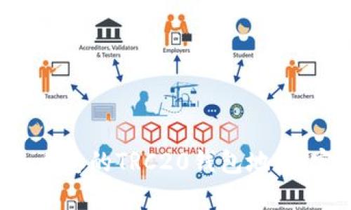  如何查看您的TRC20钱包地址：完整指南