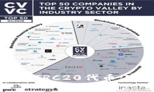 如何发行TRC20代币：完整指南