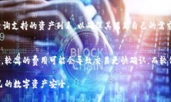   手机制作冷钱包的安全度