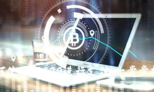 如何使用TRC20进行支付：一步步指南