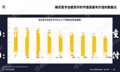 USD TRC20: 了解真实去中心化