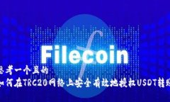 思考一个且的  如何在TR