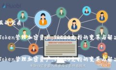 思考且的优质用imToken管理