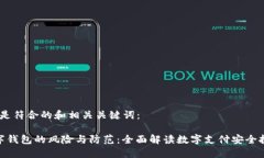 以下是符合的和相关关键