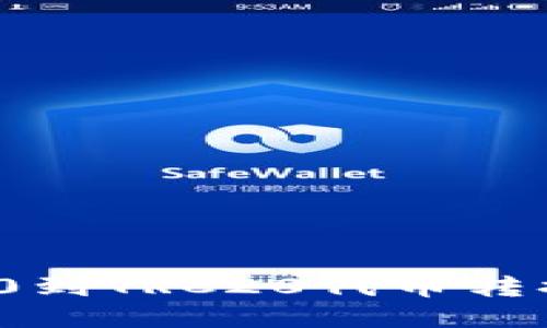 ERC20到TRC20代币转换指南