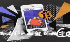 加密货币行情哪里看？全