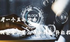 思考一个且的优质如何安