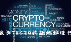 如何使用波长TRC20收款地址