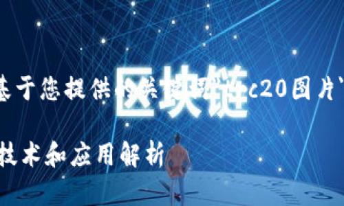 请注意，下面的内容是基于您提供的关键词