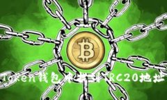 如何在imToken钱包中找到