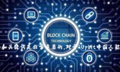 思考和关键词在考虑用户