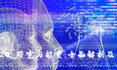 TRC20 带宽与能量：全面解