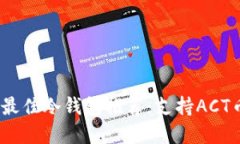 2023年最佳冷钱包推荐：支