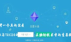 思考一个且的优质TRX与T