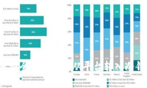 如何安全地将资金从平台转入冷钱包？
