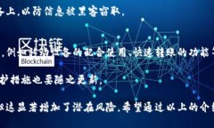   冷钱包的安全性与联网需